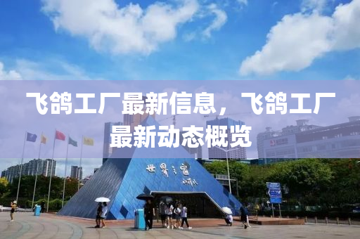 揭露:7777788888四肖四码管家婆香港或新澳门或香港2025最新款免费生动解答、专家解析解释与落实-规避误导的假宣传困