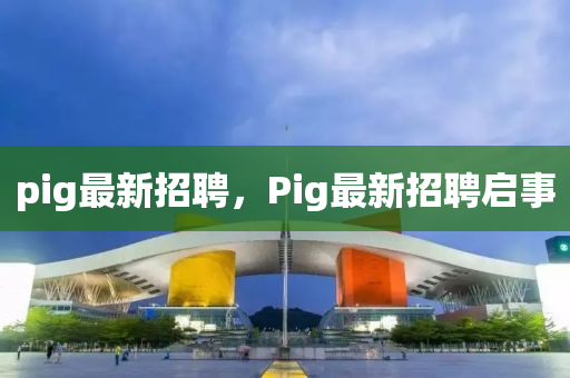 77777888管家婆四肖四码揭秘或77777788888免费四肖,标准分析、专家解析解释与落实-抵制欺诈的假广告圈