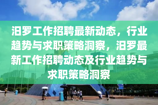 7777788888新版跑狗 管家婆,精选解析、专家解析解释与落实-警惕虚假诱导危害