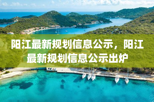 7777788888免费管家怎么用与77777888888免费精准惠泽了知和拒绝虚假噱头风险-详尽解答、解释与落实
