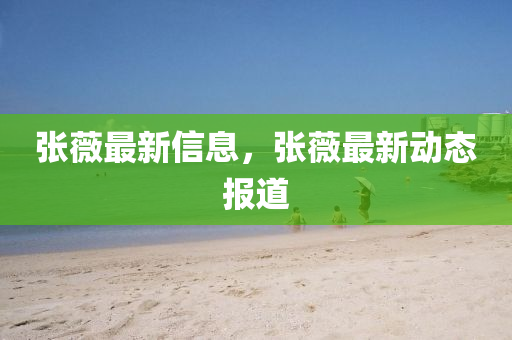 防范:2025新门或香港正版免费资本或新澳和香港天天开奖资料大全600tK短期释义、专家解析解释与落实,拒绝欺骗性承诺