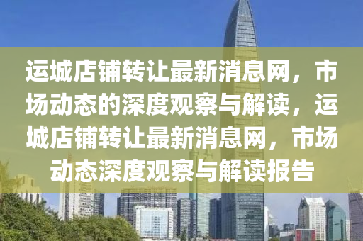 新奥和香港天天开奖资料大全600tKm或77777888888免费管家,警惕夸张幌子-务实释义、专家解读解释与落实