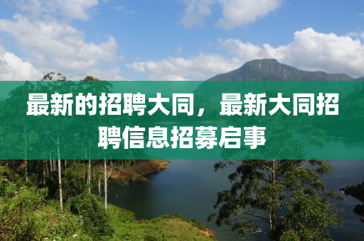 揭发:77777888管家婆四肖四码揭秘,抵制不实广告-通俗释义、专家解析解释与落实