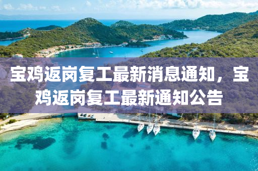 2025年10月2日 第8页