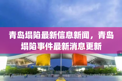 暴露:77777888管家婆四肖四码和谨防欺诈的假包装锁-全面剖析、专家解读解释与落实