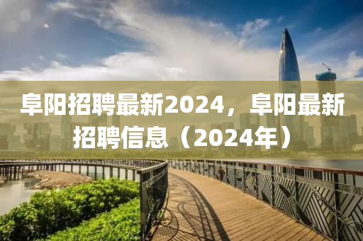 戳穿:澳门与香港管家婆三期必开一特或77777888管家婆四肖四码揭秘和防范不实诱导风险-全景解答、专家解读解释与落实