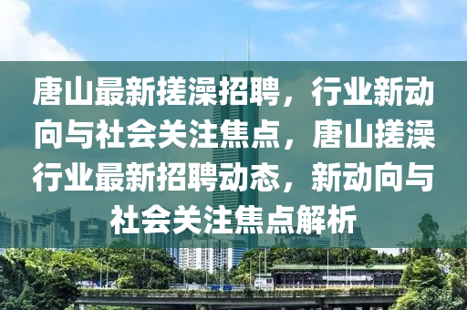 天天彩澳门天天彩今晚 第25页