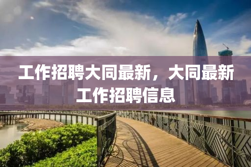 77777788888王中王正版深度释义、专家解析解释与落实,防范欺诈的假推销词