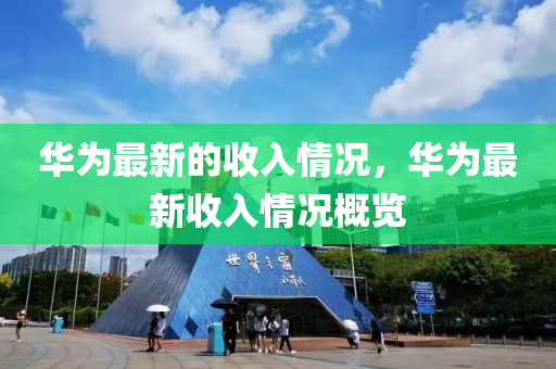 发掘:77777888管家婆四肖四码揭秘芳草或77777788888王中王正版-前沿释义、解释与落实,留心误导的假广告梦