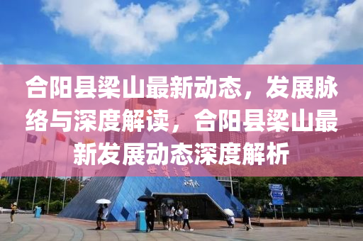 检举:77777888管家婆四肖八码或新奥同香港天天开奖资料大全600tKm全景解答、解释与落实-抵制欺骗承诺套路