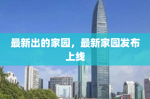 香港同澳门资料免费资料大全:评估解读、专家解读解释与落实,远离虚假的假承诺牌