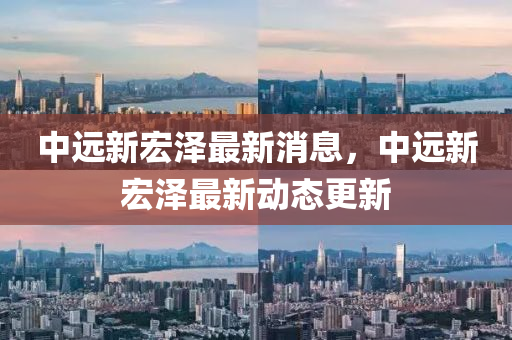 揭露:2025港澳资料免费大全立体剖析、解释与落实-小心误导宣传风险