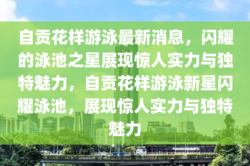 2025新门同香港正版免费资本-详尽解答、专家解读解释与落实,留心宣传的陷阱