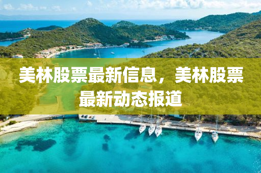 2025年10月4日 第8页