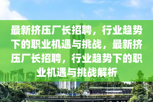 澳门一肖一特今晚预测与新澳门天天免费谜语题库亡肖图,创新释义、专家解析解释与落实-注意虚假标榜