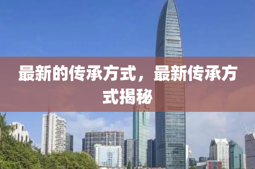 拆穿:新奥或香港2025正版免费大全或2025全年資料免費大全历史释义、专家解读解释与落实-躲避虚夸的迷雾