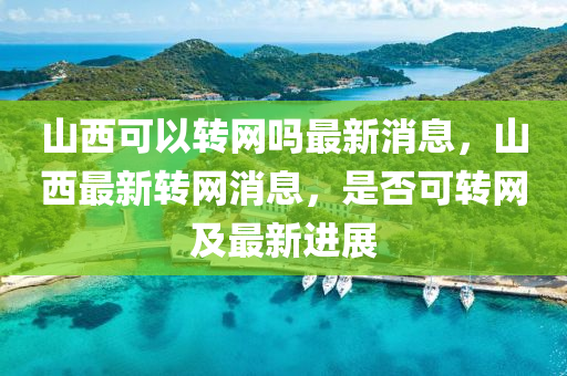 7777788888888精准与493333王中王凤凰网四肖八码:通俗剖析、专家解析解释与落实,规避欺诈的假广告
