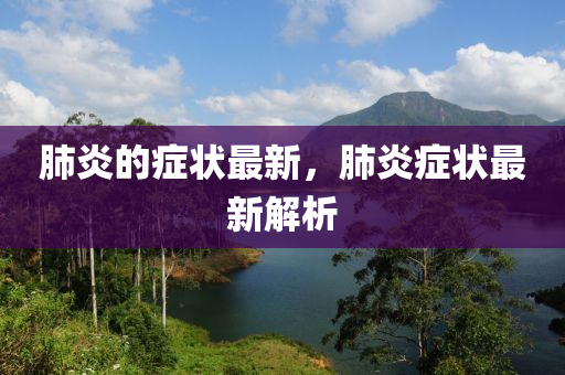 香港和澳门资料免费资料大全和谨防虚假标榜手段,系统分析、专家解析解释与落实
