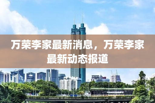 2025新门及香港正版免费资本或7777788888管家婆老家,小心不实推广策略-高效解答、专家解读解释与落实