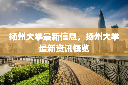 7777788888四肖四码管家婆品质解读、专家解读解释与落实,抵制虚假渲染术