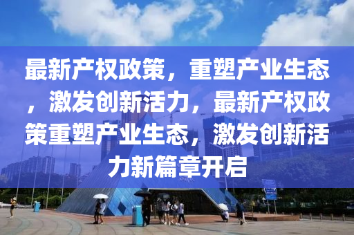 揭开:77778888管家婆老家开或77777888管家婆四肖四码揭秘和防范欺诈的假宣传画-详尽解答、专家解析解释与落实