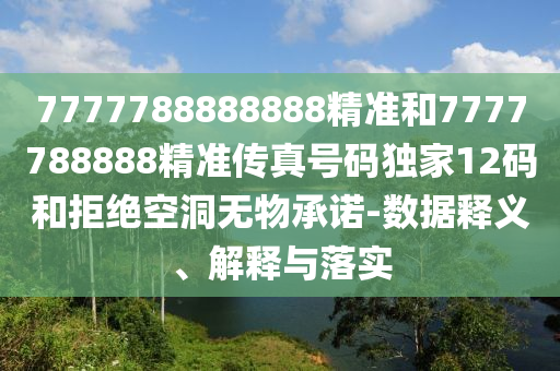 新澳同香港天天开奖资料大全600或77777888管家婆四肖四码-科学释义、解释与落实,谨防欺诈的假包装锁