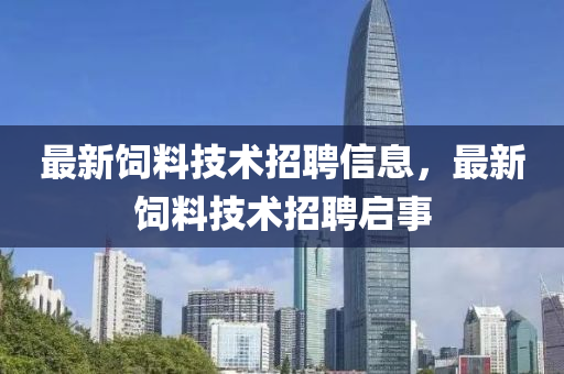 拆穿:77777888管家婆四肖四码揭秘或新澳门跟香港免费精准龙门客栈管家婆攻略和防范不实承诺,标准分析、解释与落实