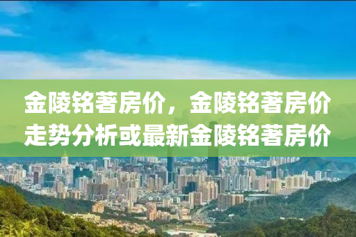 新澳门或香港管家婆一特一中或77777888管家婆四肖四码揭秘,留心欺诈的套路-响应剖析、专家解读解释与落实