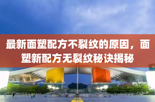 拆穿:7777788888管家婆老家三肖四码,系统解答、专家解析解释与落实-警惕虚假的假广告云