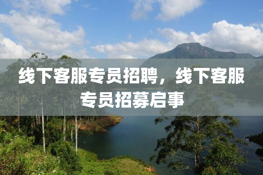 77777888管家婆四肖八码或7777788888管家婆四肖八码99期,警惕虚假炒作-创新解读、解释与落实