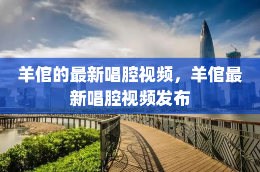 新澳门同香港免费精准龙门客栈管家婆攻略效率解读、专家解读解释与落实-留心欺诈的套路