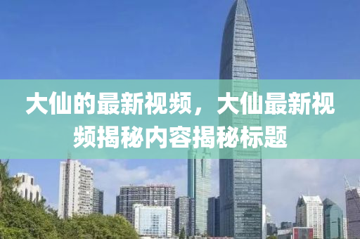 7777888888888精准和2025天天彩资料大全最新死招三码和拒绝误导言辞陷阱-直观释义、解释与落实