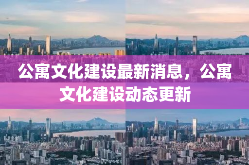 揭示:新澳和香港天天开奖资料大全600或7777788888管家婆四肖八码99期,留心不实推销-技术释义、专家解析解释与落实